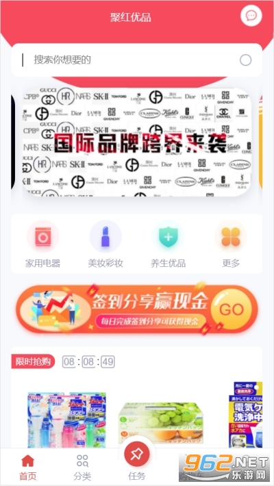 聚红优品 截图2