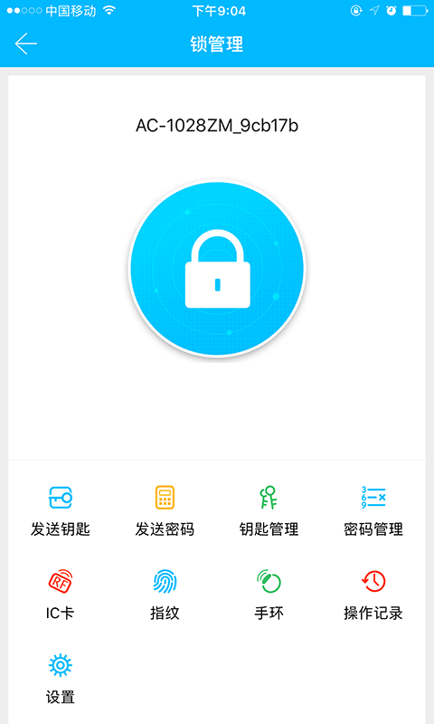 卡多利亚智能锁app 截图1