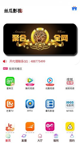 丝瓜影视app 截图3