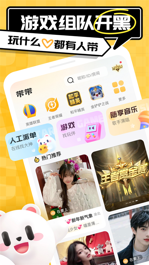 带带app 截图5