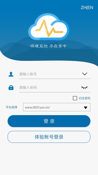 环境云控通app 截图2