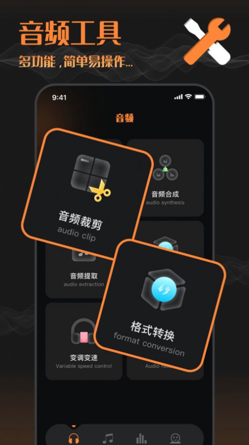 音频剪辑工厂app 截图2