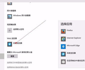 Win11设置IE为默认浏览器的简单步骤 4