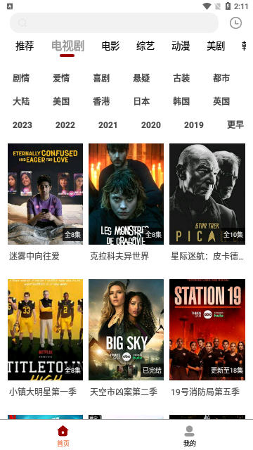 白熊影视app 截图3