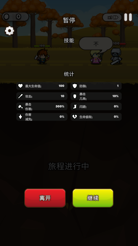 管道梦工厂中文版 截图1