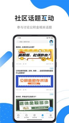 本钢住房公积金 截图5