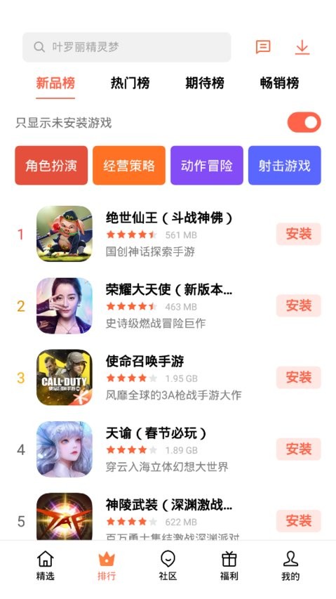 琥珀大玩家游戏中心app 截图2