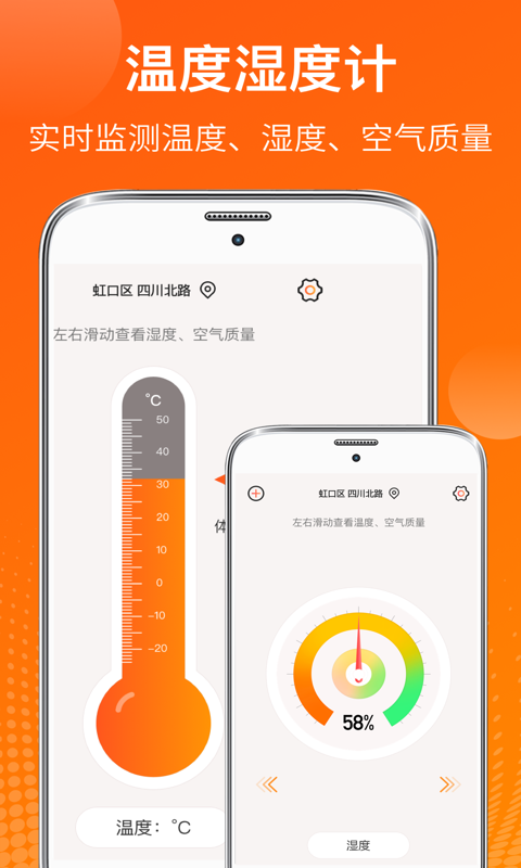 AI测温app 截图2