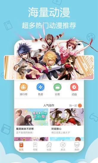 爱动漫app 截图4