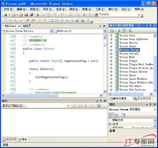 VS2005新手宝典：轻松掌握Visual Studio 2005入门技巧 2