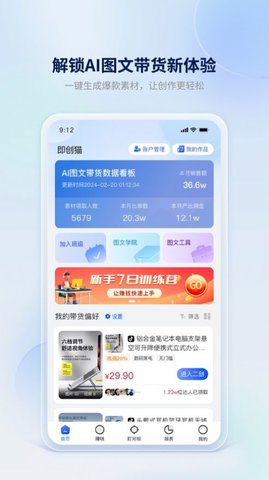 即创猫短剧推广app 截图2