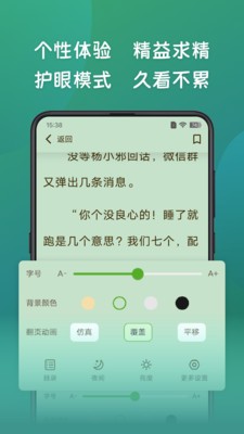 嗨书阁 截图2