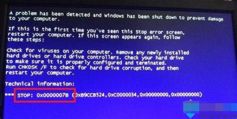 蓝屏代码0X0000007B该如何解决？ 4