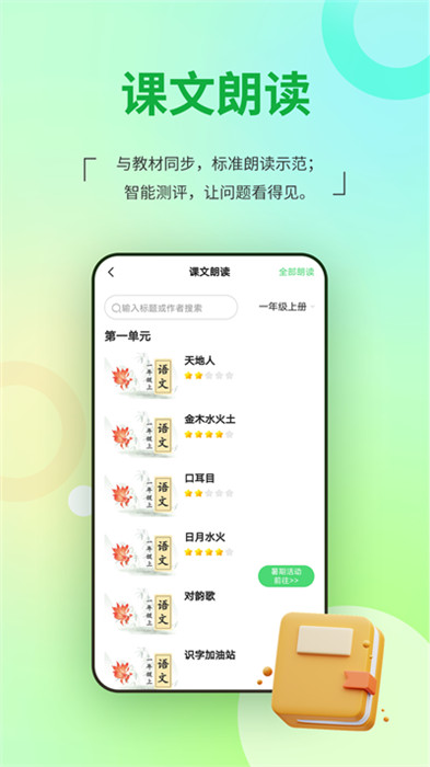 河南校讯通app 截图3