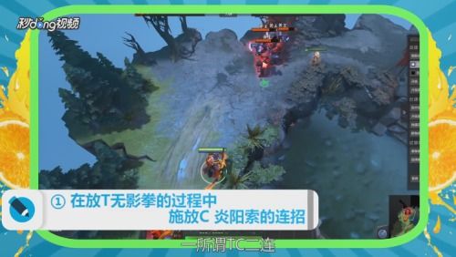 Dota2火猫TC二连：精准操控，瞬杀绝技大揭秘！ 3