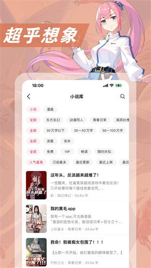 次元姬小说无限书币 截图1