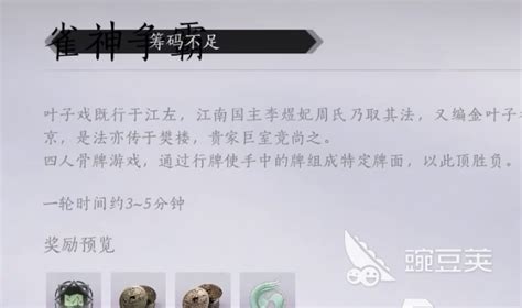 解锁燕云十六声中的麻将玩法，快来一探究竟！ 2