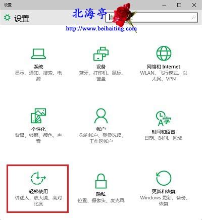 Windows 10鼠标光标粗细，轻松调整教程！ 4