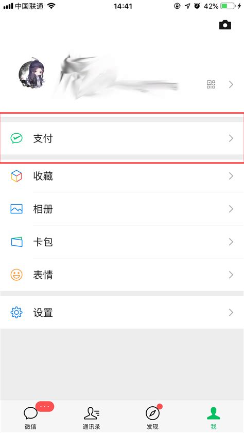 全面掌握：如何查询微信发出的与收到的全部红包记录 3