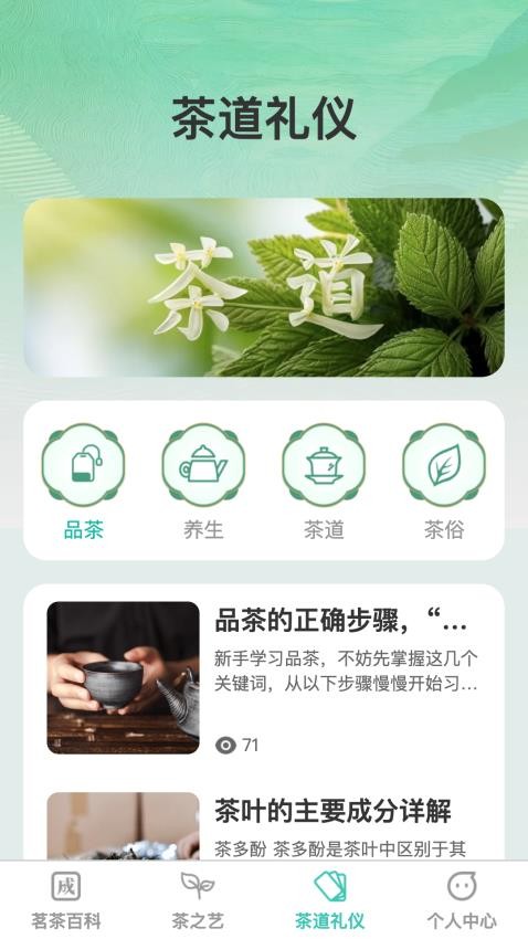 清叶享活 截图2