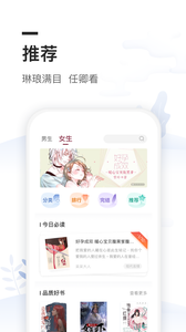 免费全本小说阅读书城 截图3