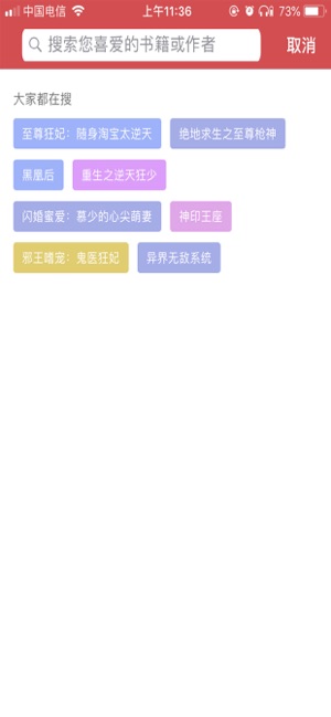 老子看书app 截图2