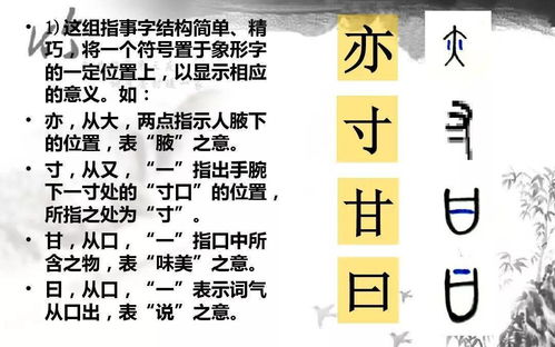 汉字的主要造字方法有哪些 2