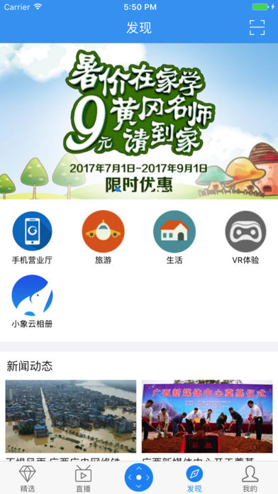 小象嗨TV 截图5