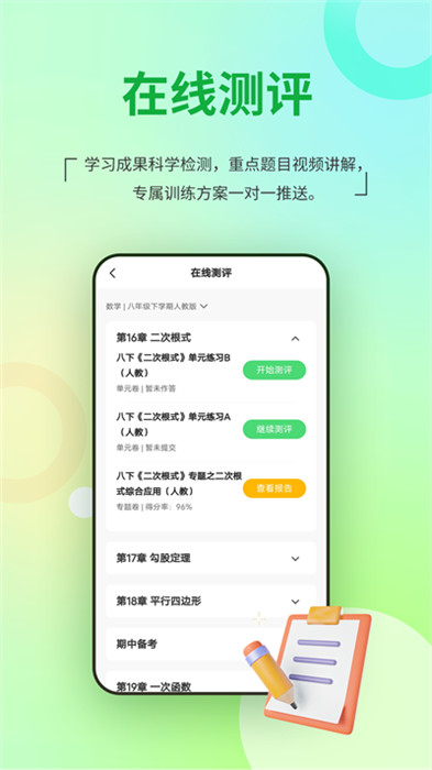 河南校讯通app 截图1