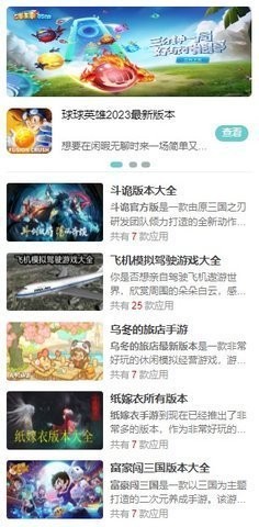 3322软件下载站米加小镇完整版 截图1