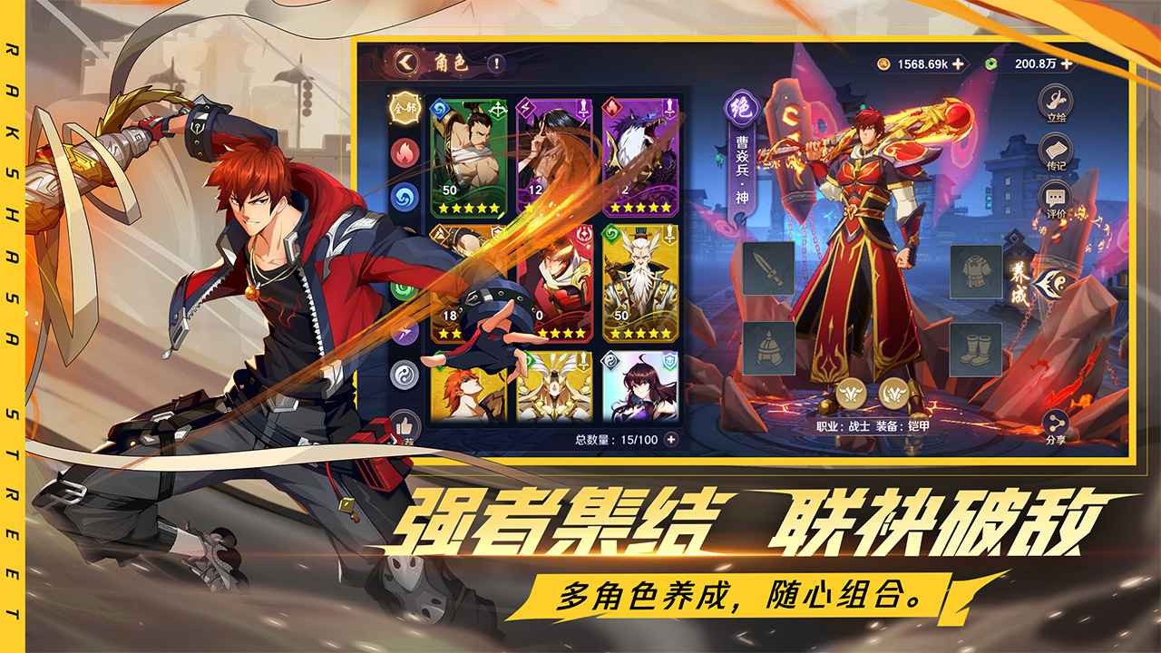 镇魂街破晓最新版 截图5