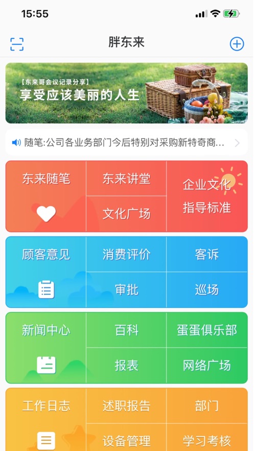 胖东来网上购物 截图1