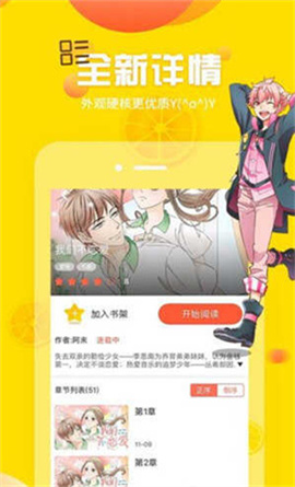 土豪漫画免费漫画 截图4