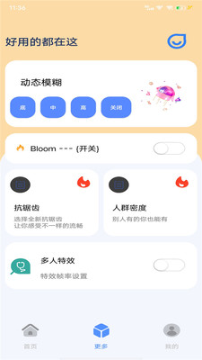 帧率猫 截图2