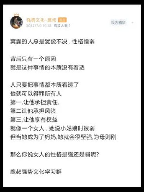 改写后的标题：想知道如何成为强势文化引领者吗？点击这里！ 3