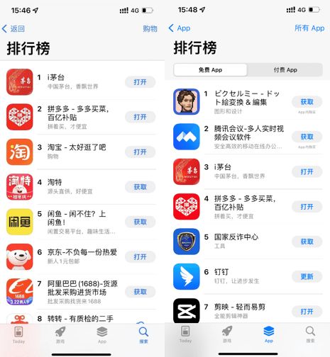 i茅台APP预约申购贵州茅台酒指南 2