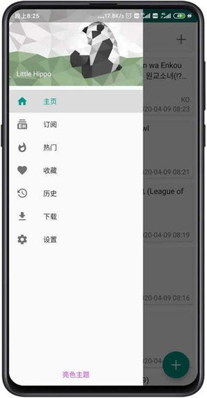 ehviewer绿色App 1