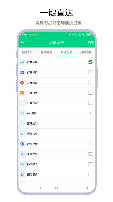 双击锁屏app 截图3