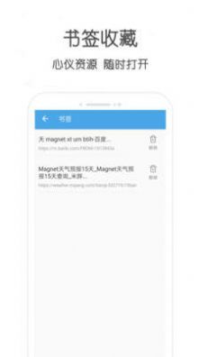 万种资源搜索器app 1