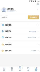 宁波地铁 截图2