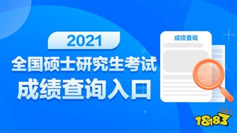 研究生成绩单便捷查询指南 3