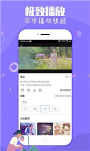 易剧影视app 截图3