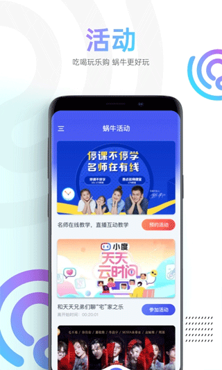 蜗牛视频免费完整版 截图5