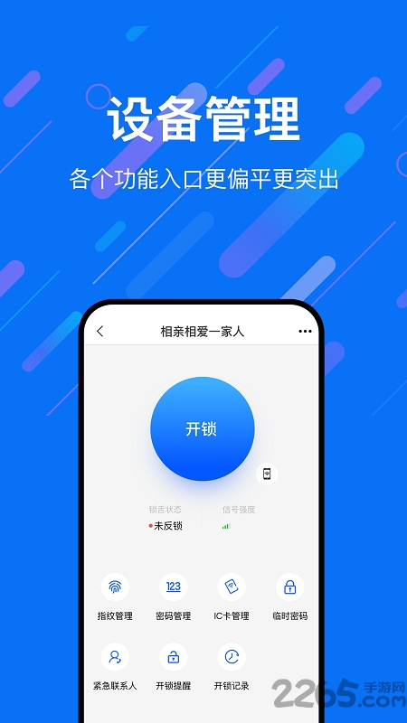 乐意联app最新版 截图2