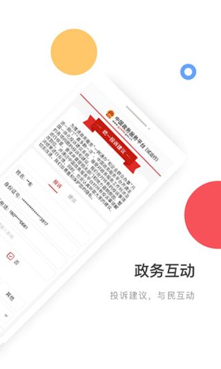 揭秘：国家政务服务平台——一站式解决您的政务需求！ 2