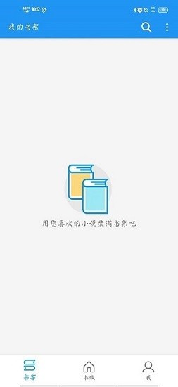 胖达搜书app 截图2