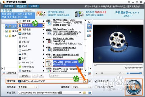 DVD光盘刻录指南 3