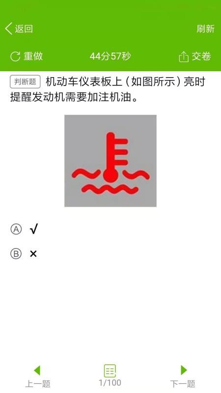 快乐驾考 截图3