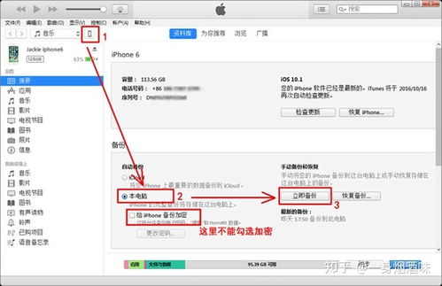 如何将iPhone12手机QQ聊天记录备份到电脑端？ 4