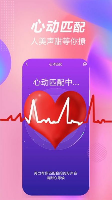 斯慕圈交友app安装手机版 截图1